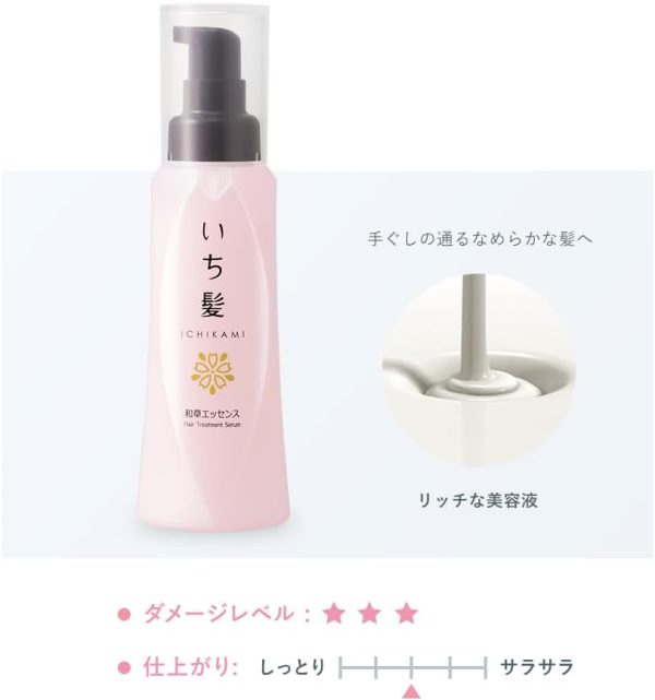 Kracie Hair Treatment Essence 100ml - Image 3